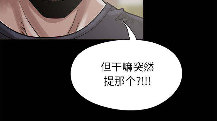 《荒岛奇案》漫画最新章节第29章：姿势免费下拉式在线观看章节第【1】张图片