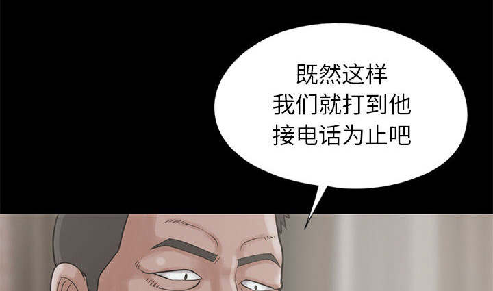 《荒岛奇案》漫画最新章节第29章：姿势免费下拉式在线观看章节第【30】张图片