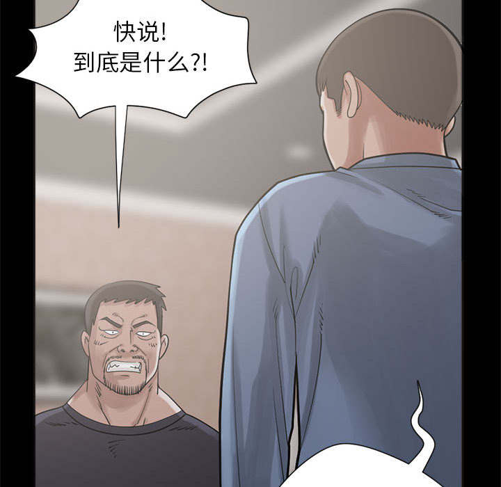 《荒岛奇案》漫画最新章节第29章：姿势免费下拉式在线观看章节第【20】张图片