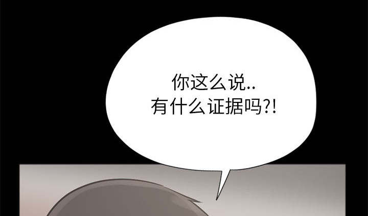 《荒岛奇案》漫画最新章节第29章：姿势免费下拉式在线观看章节第【8】张图片