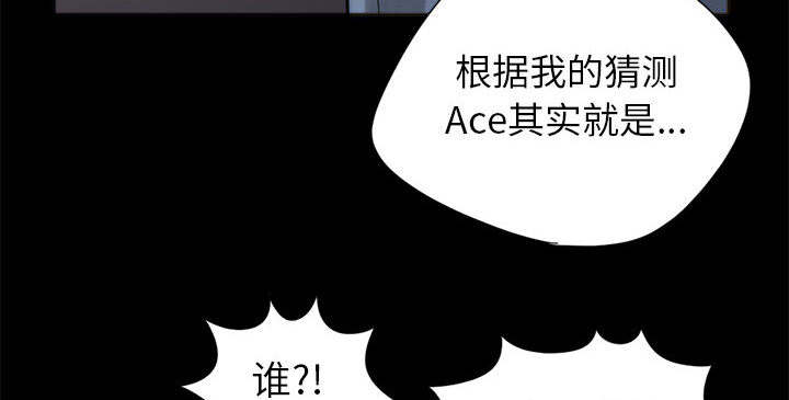 《荒岛奇案》漫画最新章节第29章：姿势免费下拉式在线观看章节第【19】张图片