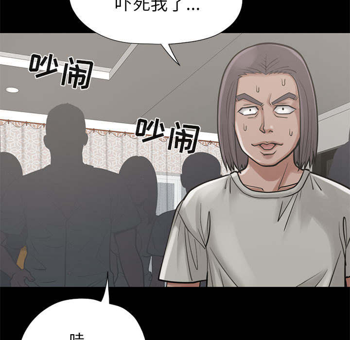 《荒岛奇案》漫画最新章节第29章：姿势免费下拉式在线观看章节第【37】张图片