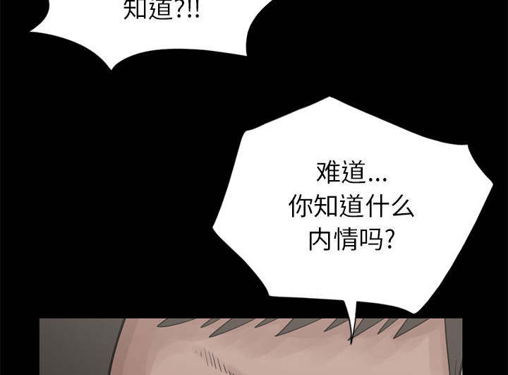 《荒岛奇案》漫画最新章节第29章：姿势免费下拉式在线观看章节第【25】张图片