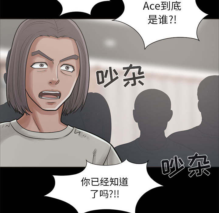 《荒岛奇案》漫画最新章节第29章：姿势免费下拉式在线观看章节第【18】张图片