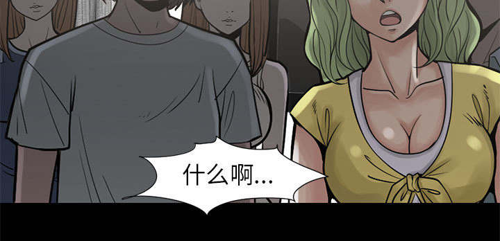 《荒岛奇案》漫画最新章节第29章：姿势免费下拉式在线观看章节第【41】张图片