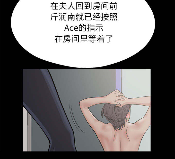 《荒岛奇案》漫画最新章节第29章：姿势免费下拉式在线观看章节第【5】张图片