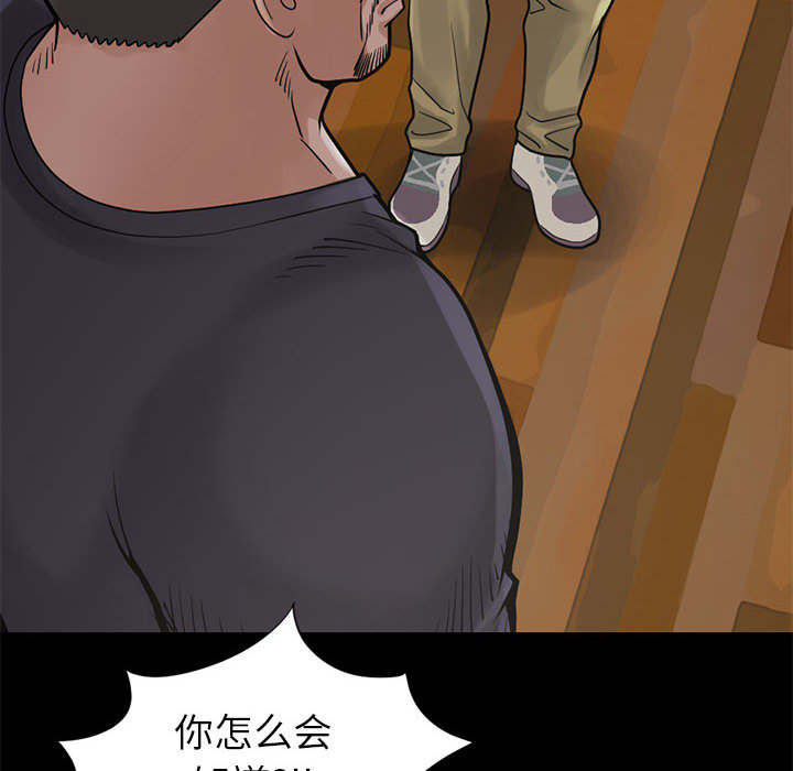 《荒岛奇案》漫画最新章节第29章：姿势免费下拉式在线观看章节第【26】张图片