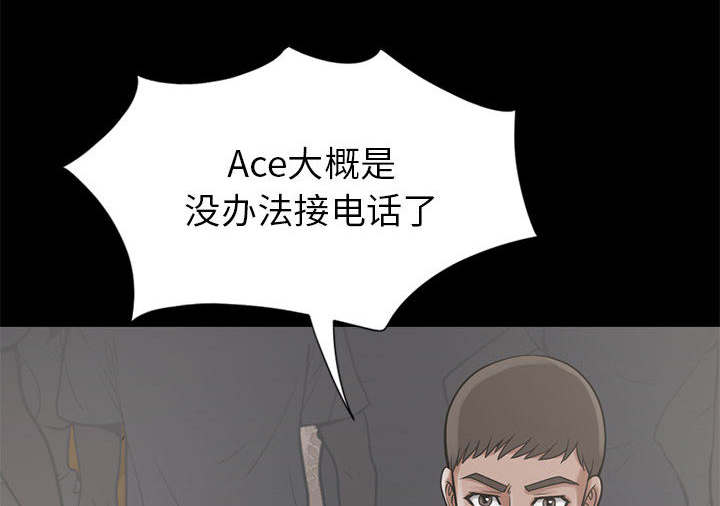 《荒岛奇案》漫画最新章节第29章：姿势免费下拉式在线观看章节第【28】张图片