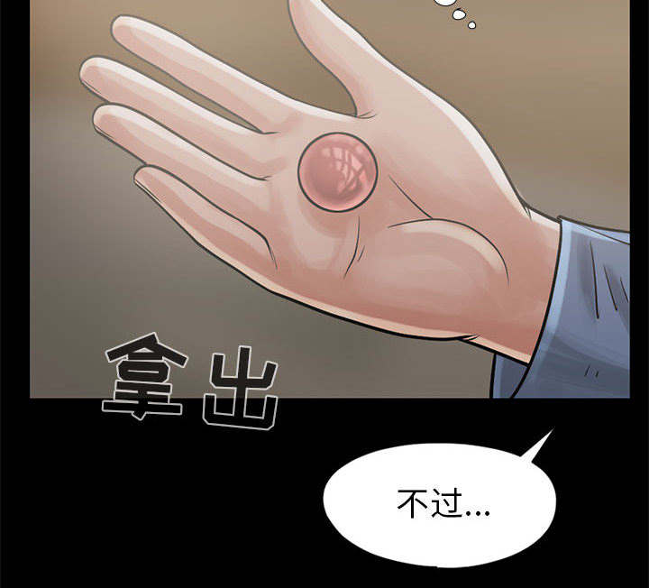 《荒岛奇案》漫画最新章节第30章：稍作等候免费下拉式在线观看章节第【24】张图片