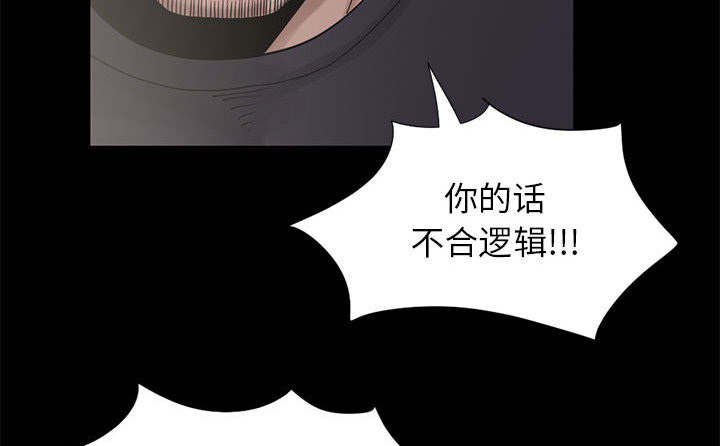 《荒岛奇案》漫画最新章节第30章：稍作等候免费下拉式在线观看章节第【48】张图片