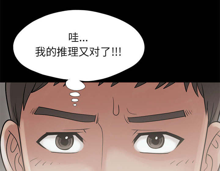 《荒岛奇案》漫画最新章节第30章：稍作等候免费下拉式在线观看章节第【26】张图片