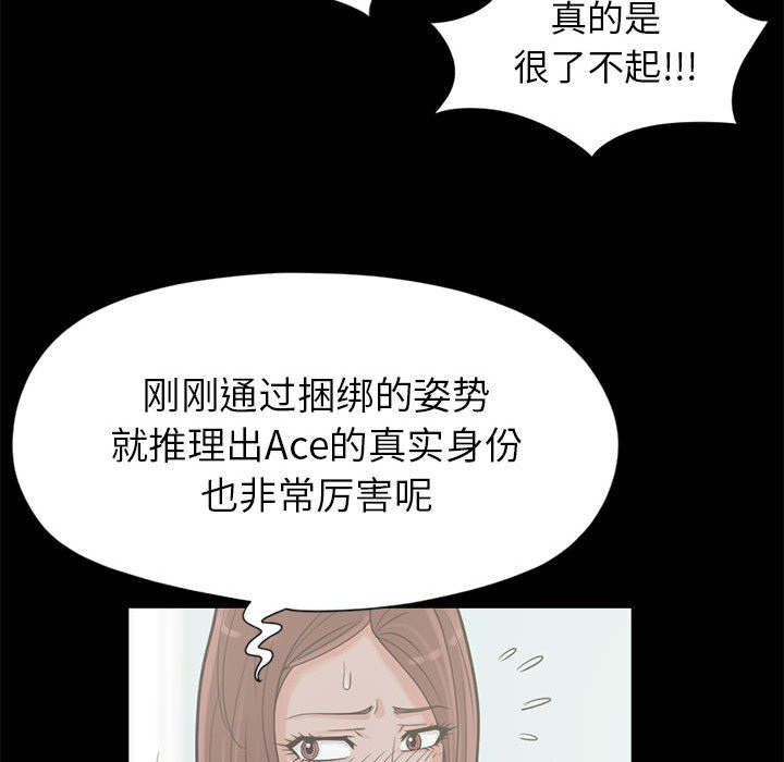 《荒岛奇案》漫画最新章节第30章：稍作等候免费下拉式在线观看章节第【9】张图片