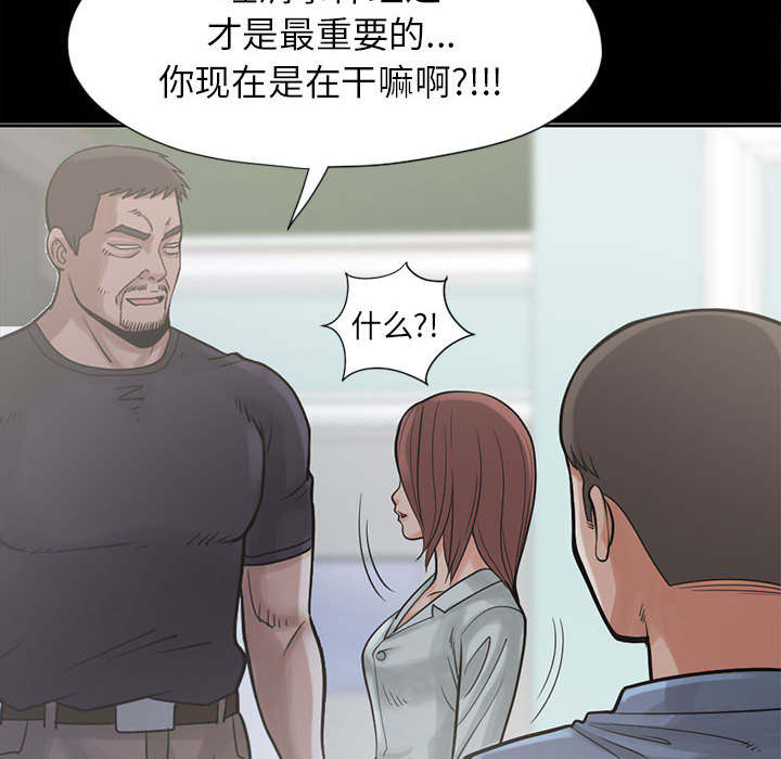 《荒岛奇案》漫画最新章节第30章：稍作等候免费下拉式在线观看章节第【4】张图片