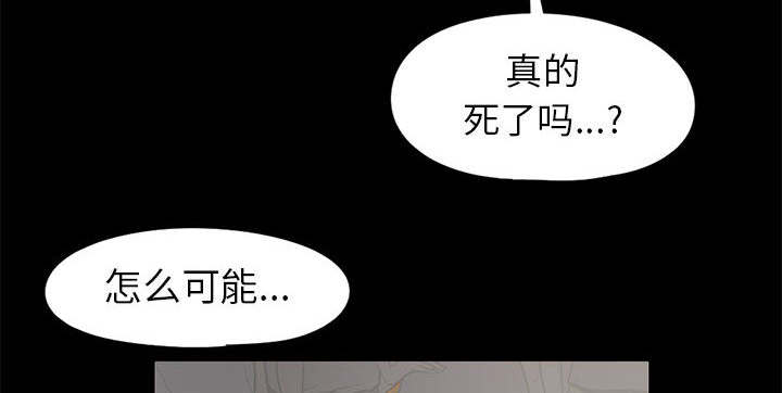 《荒岛奇案》漫画最新章节第30章：稍作等候免费下拉式在线观看章节第【31】张图片