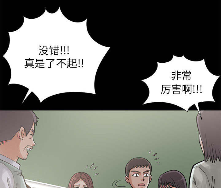 《荒岛奇案》漫画最新章节第30章：稍作等候免费下拉式在线观看章节第【11】张图片