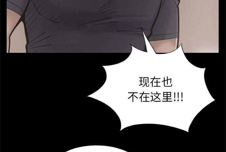 《荒岛奇案》漫画最新章节第30章：稍作等候免费下拉式在线观看章节第【46】张图片