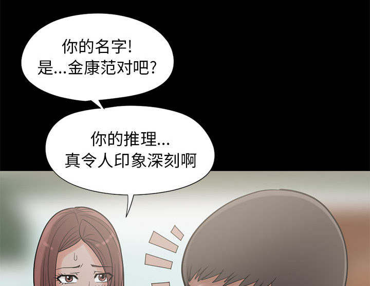 《荒岛奇案》漫画最新章节第30章：稍作等候免费下拉式在线观看章节第【13】张图片