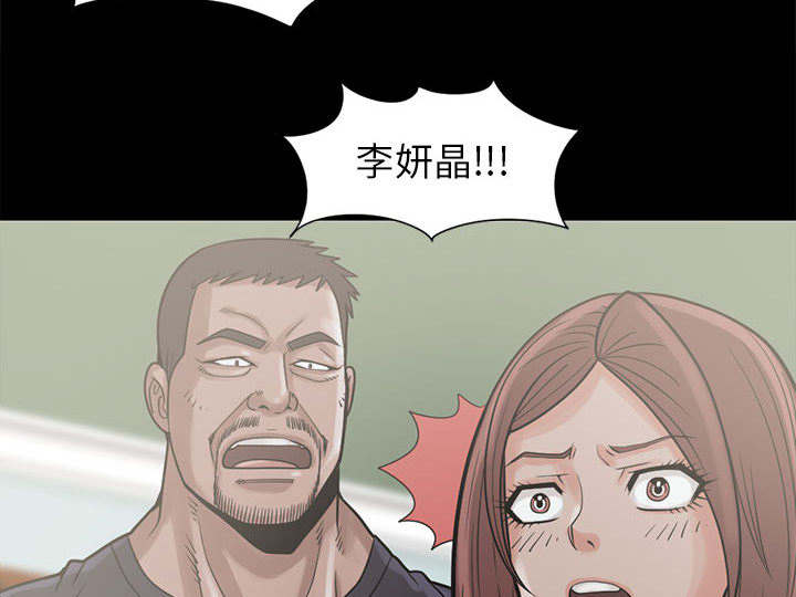 《荒岛奇案》漫画最新章节第30章：稍作等候免费下拉式在线观看章节第【6】张图片