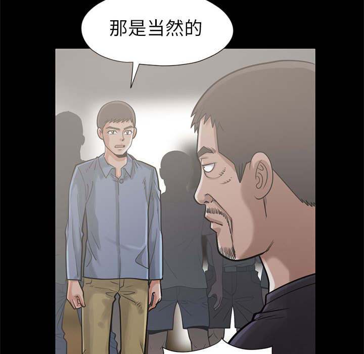 《荒岛奇案》漫画最新章节第30章：稍作等候免费下拉式在线观看章节第【45】张图片