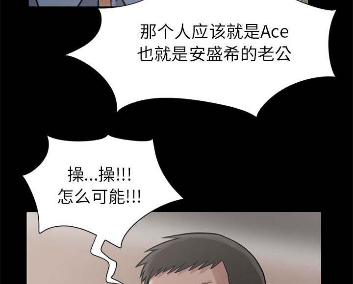 《荒岛奇案》漫画最新章节第30章：稍作等候免费下拉式在线观看章节第【37】张图片