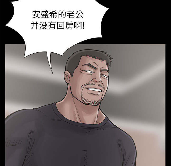 《荒岛奇案》漫画最新章节第30章：稍作等候免费下拉式在线观看章节第【47】张图片