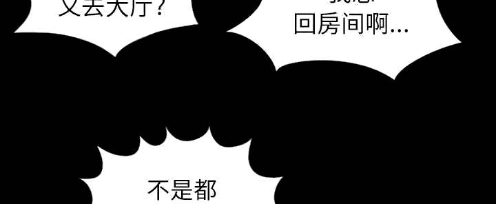 《荒岛奇案》漫画最新章节第30章：稍作等候免费下拉式在线观看章节第【15】张图片