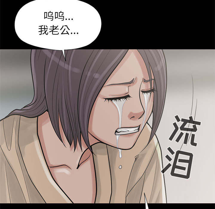 《荒岛奇案》漫画最新章节第30章：稍作等候免费下拉式在线观看章节第【32】张图片