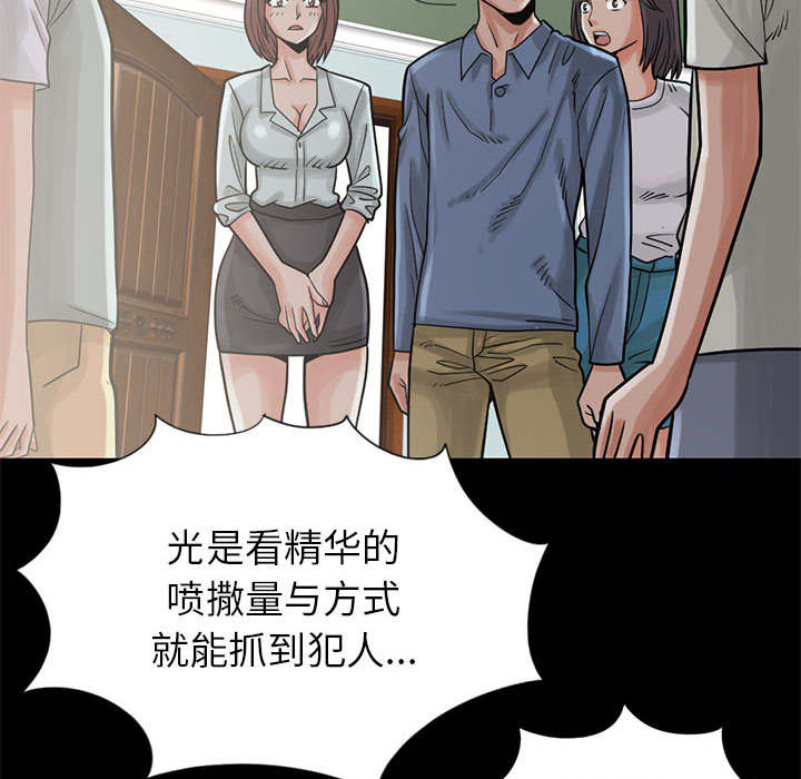 《荒岛奇案》漫画最新章节第30章：稍作等候免费下拉式在线观看章节第【10】张图片