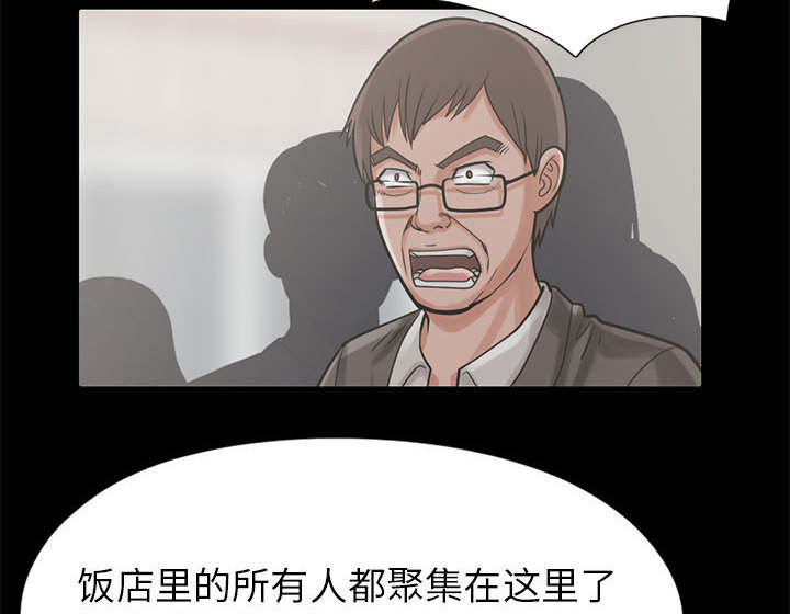 《荒岛奇案》漫画最新章节第30章：稍作等候免费下拉式在线观看章节第【42】张图片