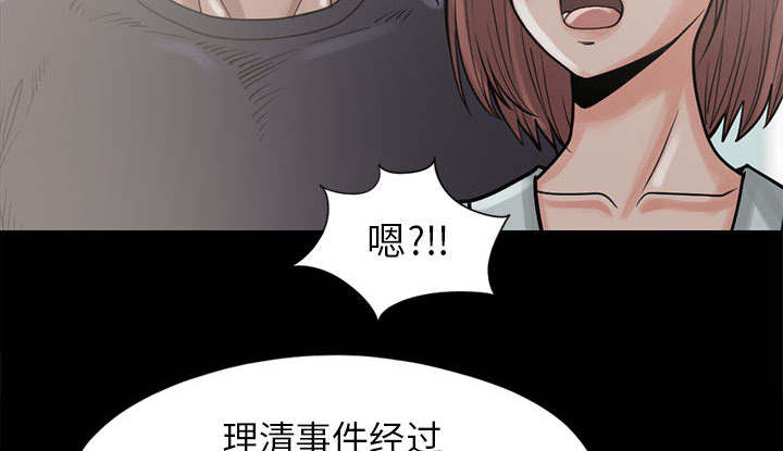 《荒岛奇案》漫画最新章节第30章：稍作等候免费下拉式在线观看章节第【5】张图片