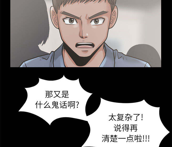 《荒岛奇案》漫画最新章节第30章：稍作等候免费下拉式在线观看章节第【43】张图片