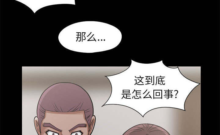 《荒岛奇案》漫画最新章节第30章：稍作等候免费下拉式在线观看章节第【29】张图片