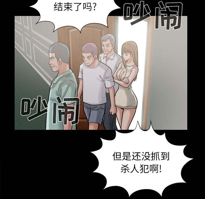 《荒岛奇案》漫画最新章节第30章：稍作等候免费下拉式在线观看章节第【14】张图片