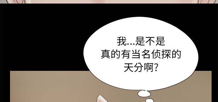 《荒岛奇案》漫画最新章节第30章：稍作等候免费下拉式在线观看章节第【25】张图片