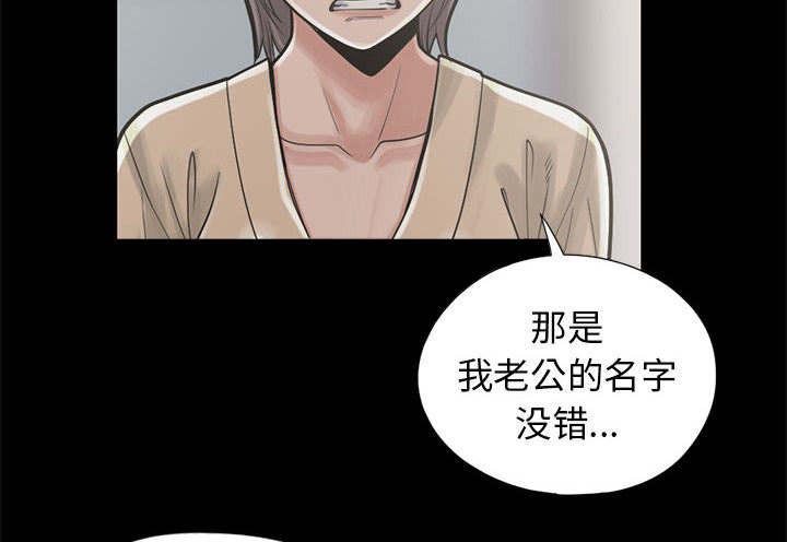 《荒岛奇案》漫画最新章节第30章：稍作等候免费下拉式在线观看章节第【33】张图片