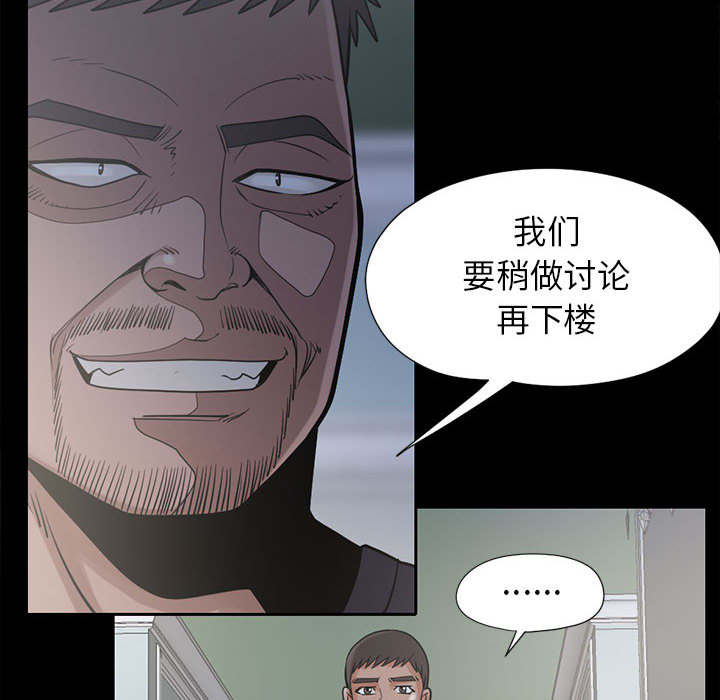 《荒岛奇案》漫画最新章节第30章：稍作等候免费下拉式在线观看章节第【2】张图片