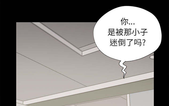 《荒岛奇案》漫画最新章节第31章：异响免费下拉式在线观看章节第【57】张图片