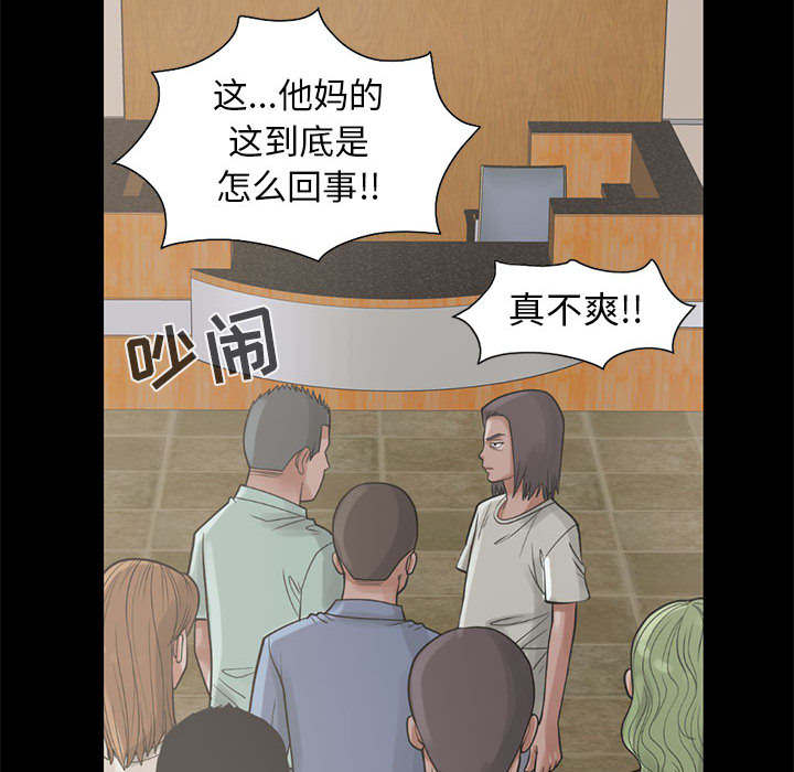 《荒岛奇案》漫画最新章节第31章：异响免费下拉式在线观看章节第【32】张图片