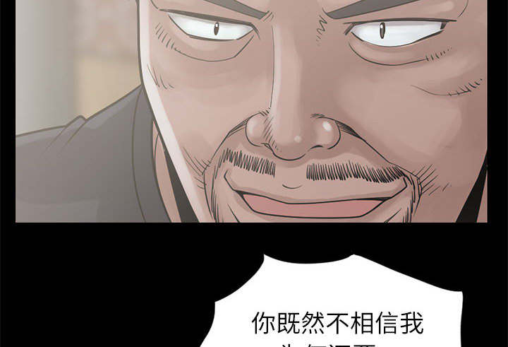 《荒岛奇案》漫画最新章节第31章：异响免费下拉式在线观看章节第【44】张图片