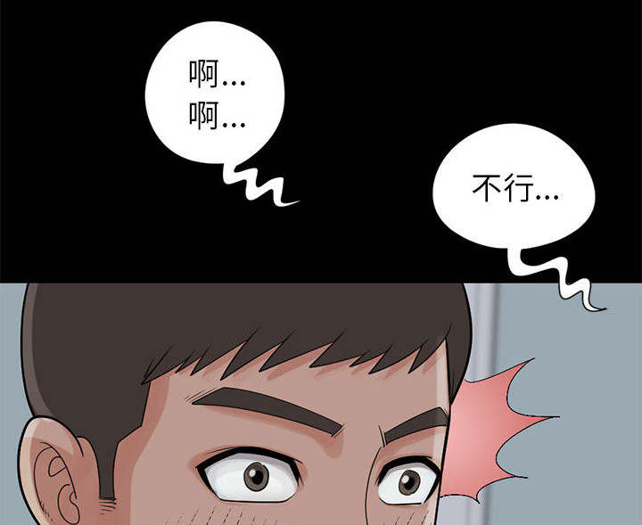 《荒岛奇案》漫画最新章节第31章：异响免费下拉式在线观看章节第【2】张图片