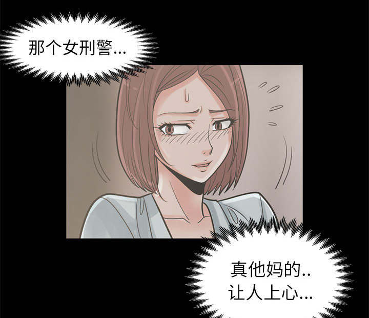 《荒岛奇案》漫画最新章节第31章：异响免费下拉式在线观看章节第【13】张图片