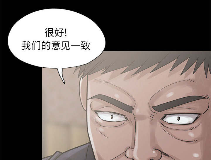 《荒岛奇案》漫画最新章节第31章：异响免费下拉式在线观看章节第【48】张图片