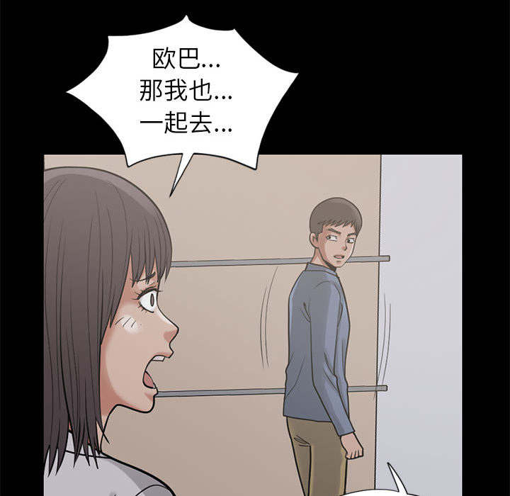 《荒岛奇案》漫画最新章节第31章：异响免费下拉式在线观看章节第【21】张图片