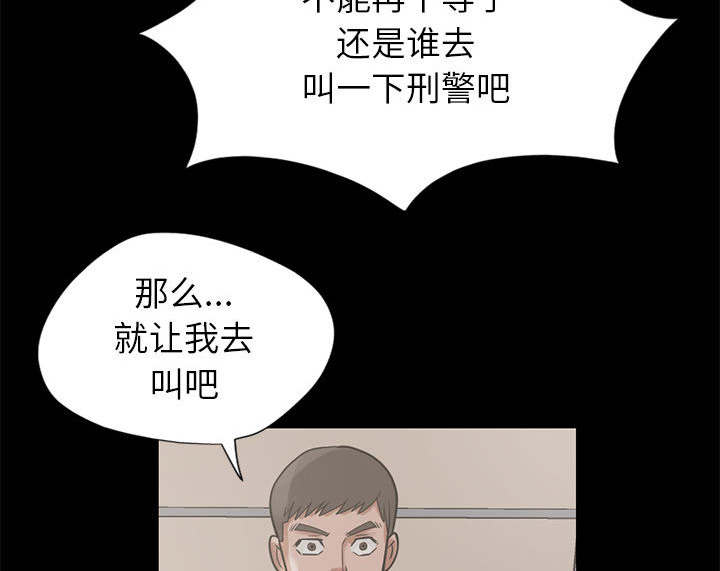 《荒岛奇案》漫画最新章节第31章：异响免费下拉式在线观看章节第【23】张图片