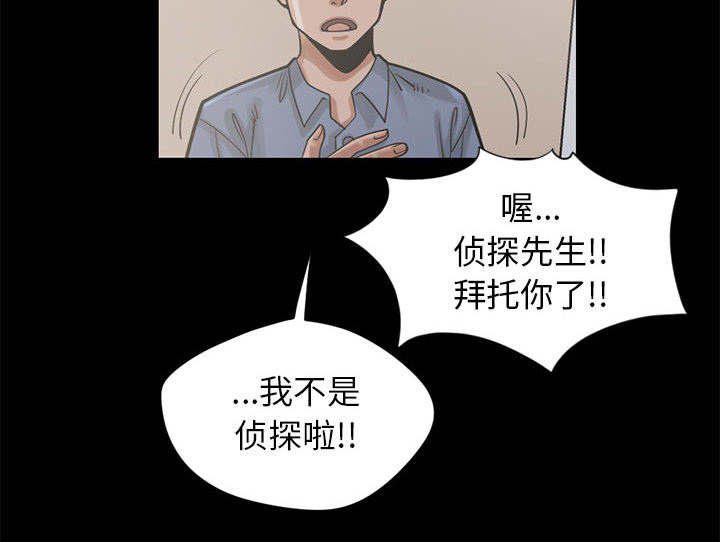 《荒岛奇案》漫画最新章节第31章：异响免费下拉式在线观看章节第【22】张图片