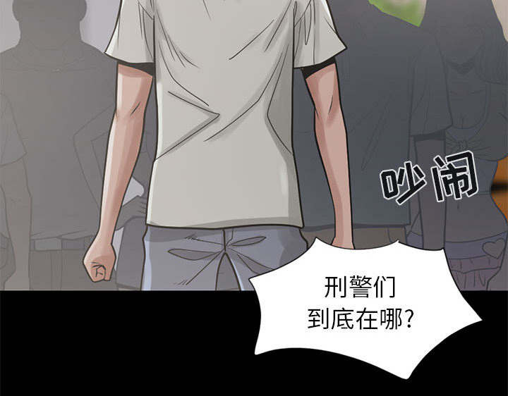 《荒岛奇案》漫画最新章节第31章：异响免费下拉式在线观看章节第【29】张图片