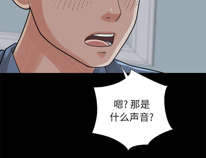 《荒岛奇案》漫画最新章节第31章：异响免费下拉式在线观看章节第【1】张图片