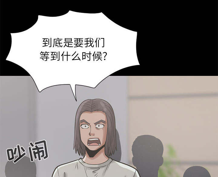 《荒岛奇案》漫画最新章节第31章：异响免费下拉式在线观看章节第【30】张图片