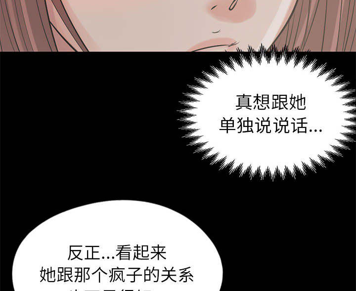 《荒岛奇案》漫画最新章节第31章：异响免费下拉式在线观看章节第【10】张图片