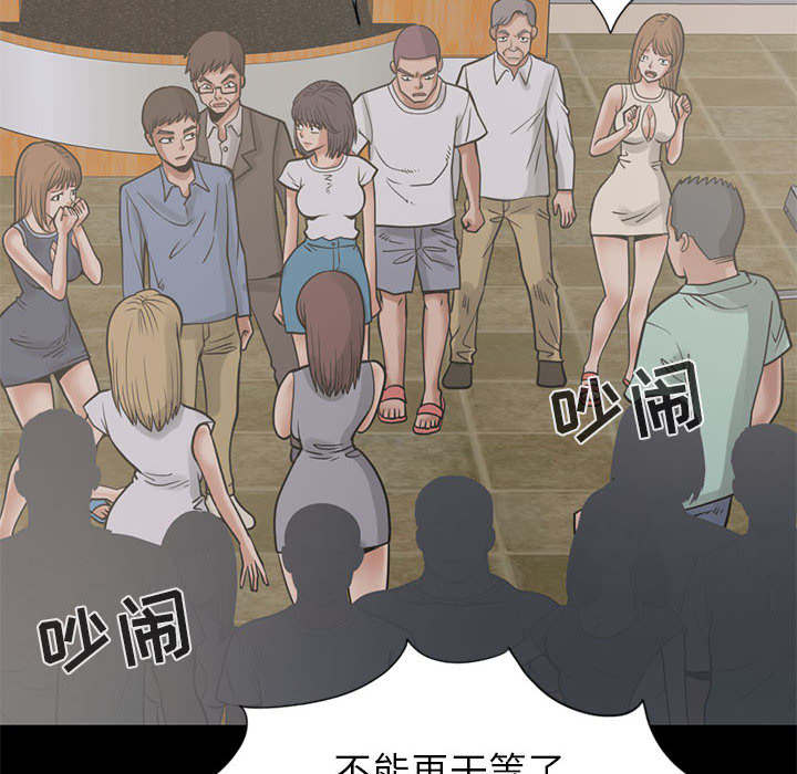 《荒岛奇案》漫画最新章节第31章：异响免费下拉式在线观看章节第【24】张图片